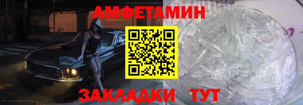 Амфетамин  АМФ VHQ  Amphetamine  Дедовск  Вход с VPN 