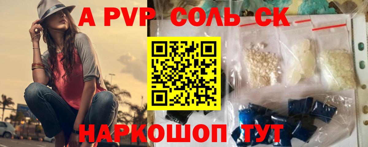 Альфа ПВП Соль  Вход с VPN  Alfa_PVP Соль  APVP VHQ  как найти закладки  Дедовск 