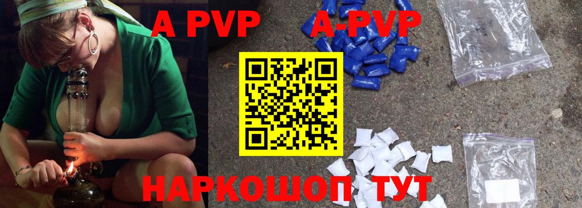 Alfa_PVP кристаллы Дедовск