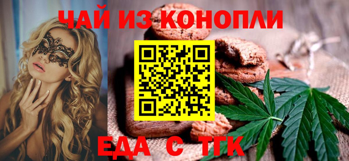 Cannafood конопля  Вход с VPN  Дедовск 