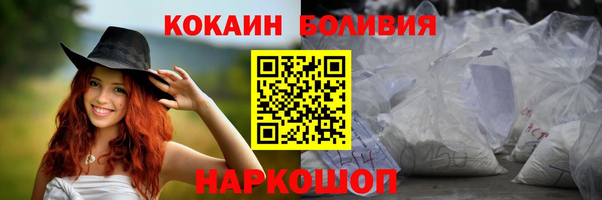 Кокаин Боливия  КОКАИН  Кокаин Боливия  Дедовск  хочу наркоту  Вход с VPN 