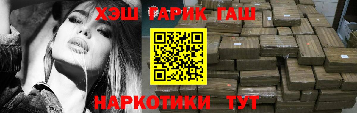 ГАШИШ 40% ТГК  Вход с VPN  Дедовск  Гашиш  ГАШ индика сатива 