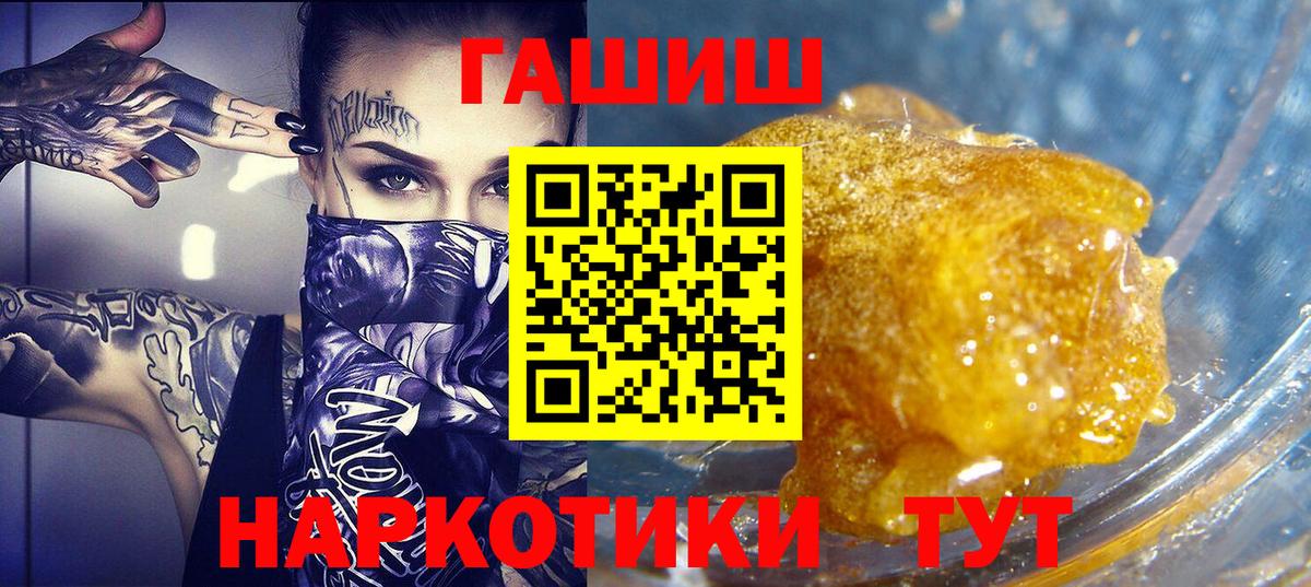 ГАШИШ hashish Дедовск