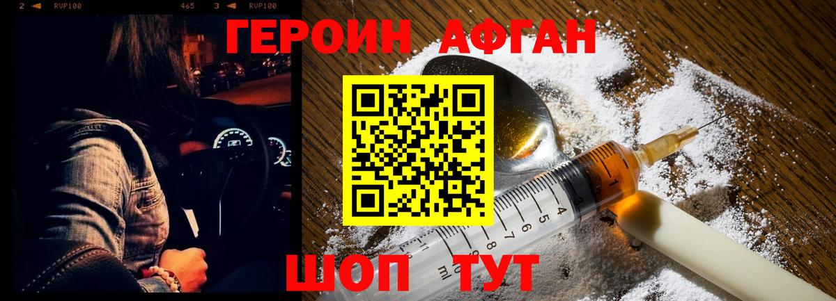Героин хмурый Дедовск