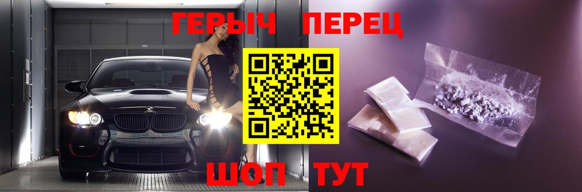Героин VHQ  Вход с VPN  Героин  Дедовск 