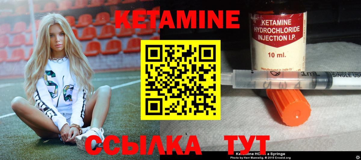 КЕТАМИН VHQ Дедовск
