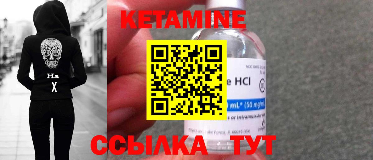 Кетамин VHQ  Вход с VPN  КЕТАМИН ketamine  Дедовск 