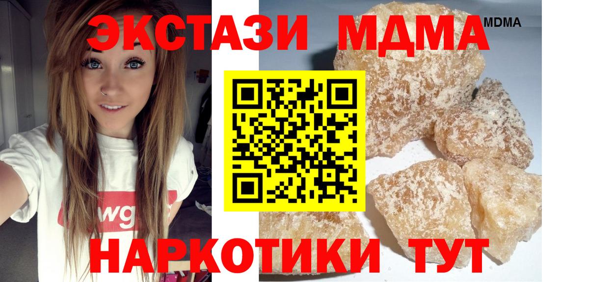 MDMA VHQ Дедовск