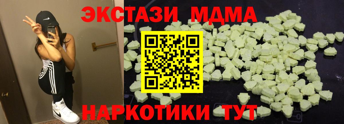 MDMA кристаллы  МДМА crystal  Дедовск  Вход с VPN 