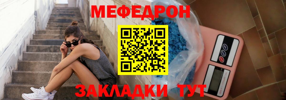 Меф мяу мяу  Дедовск
