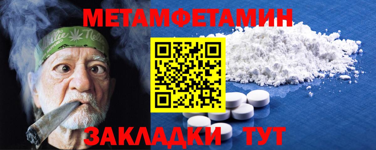 МЕТАМФЕТАМИН кристалл Дедовск