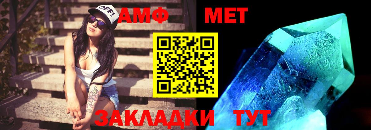 Дедовск  Первитин  Вход с VPN  Метамфетамин винт 