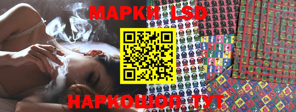 Марки 25I-NBOMe 1500мкг Дедовск