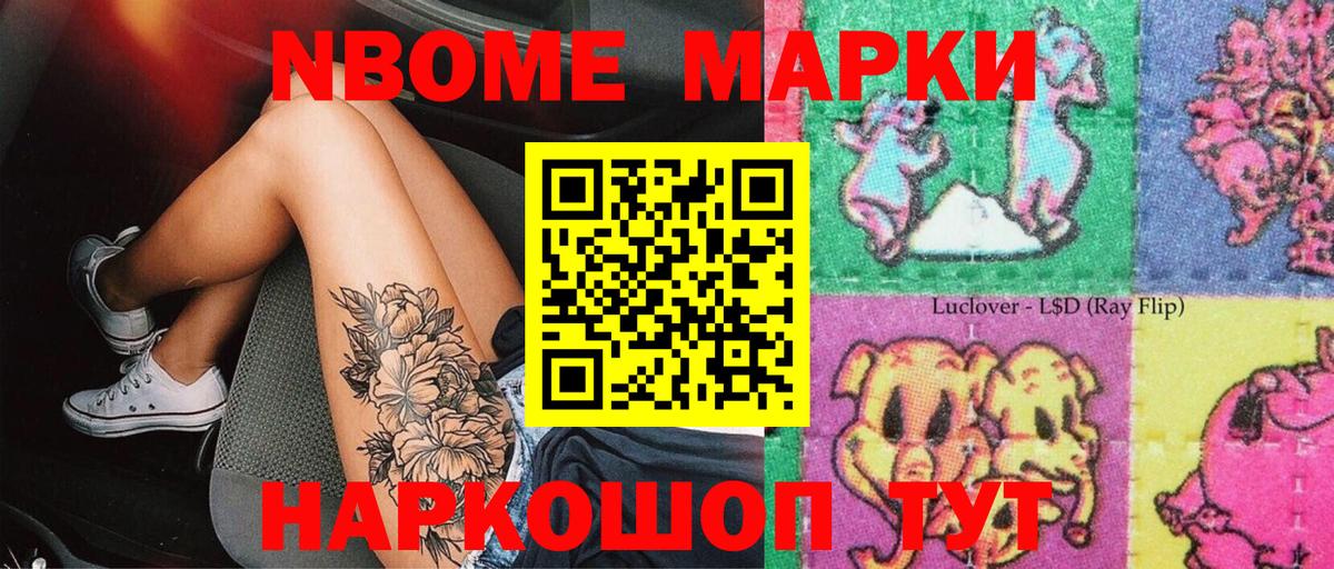 Марки N-bome 1,5мг  Марки N-bome 1,5мг  где можно купить   Вход с VPN  Дедовск 