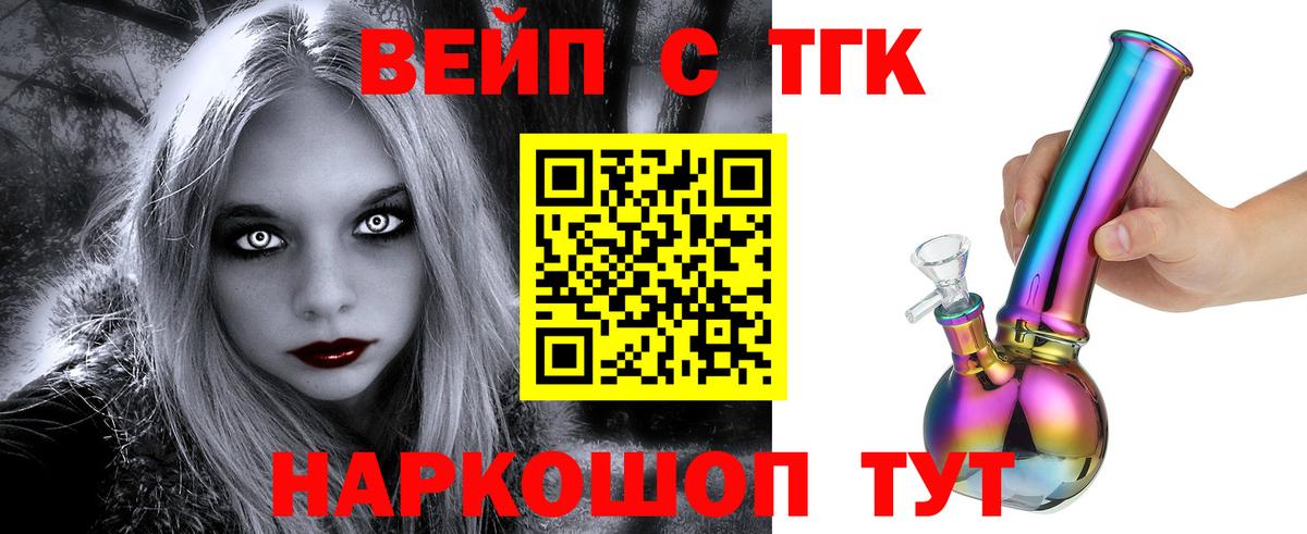 Дистиллят ТГК гашишное масло Дедовск